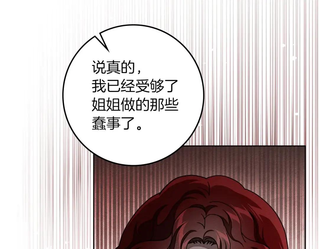 第146话 姐妹间的谈话 第122页