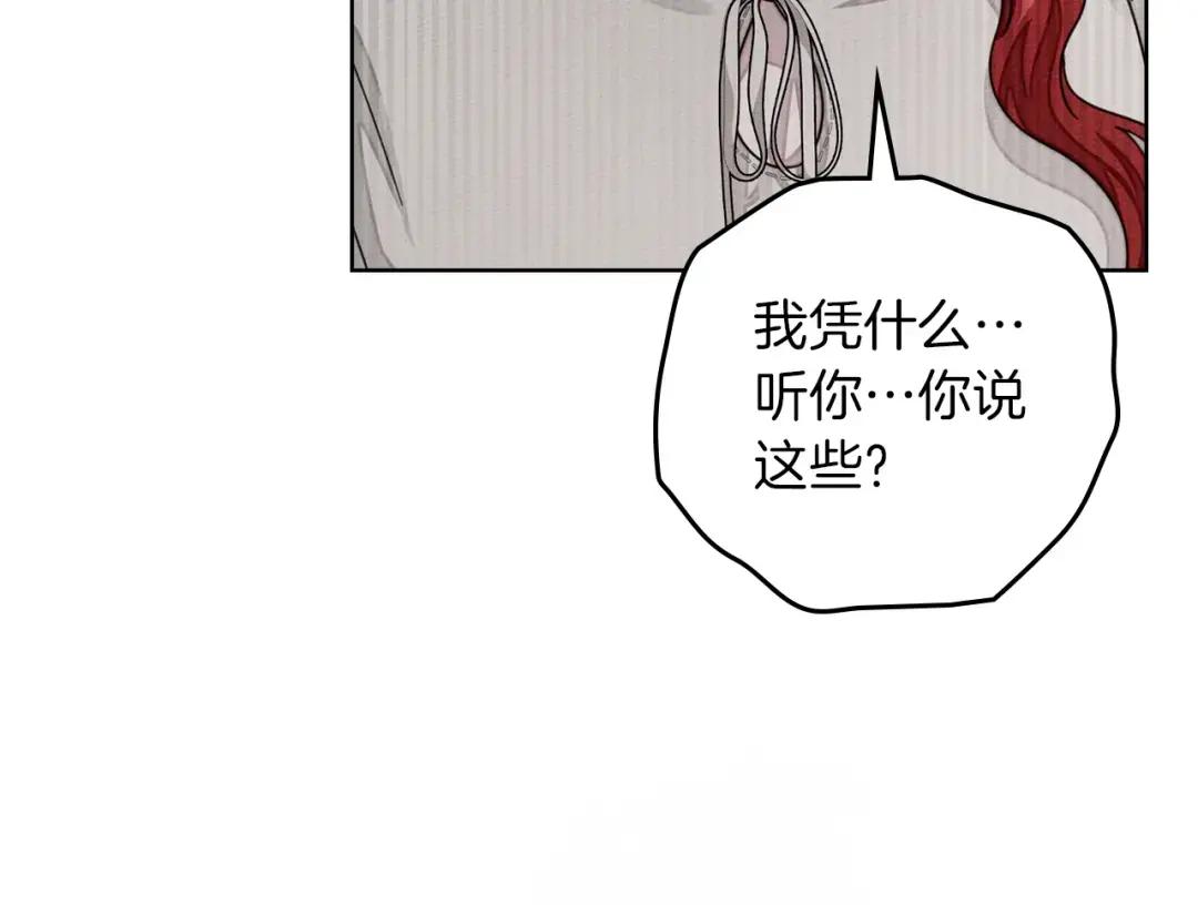 第146话 姐妹间的谈话 第124页