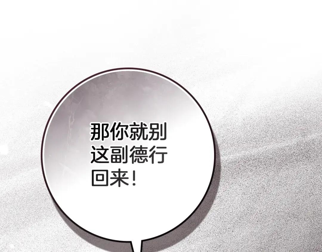 第146话 姐妹间的谈话 第125页