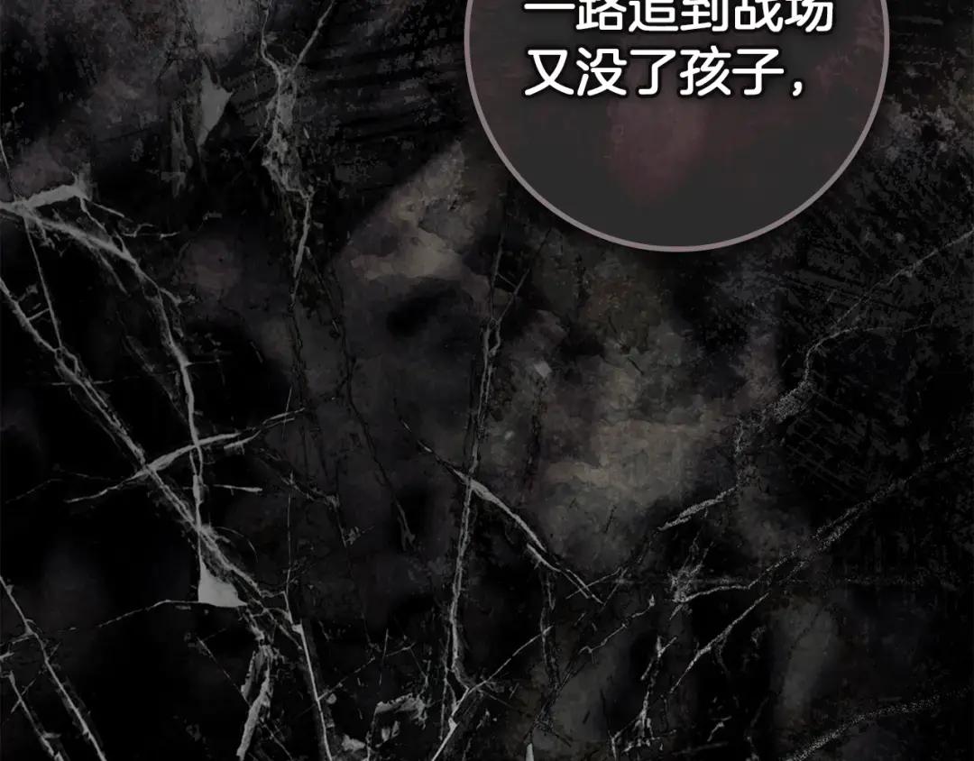 第146话 姐妹间的谈话 第132页