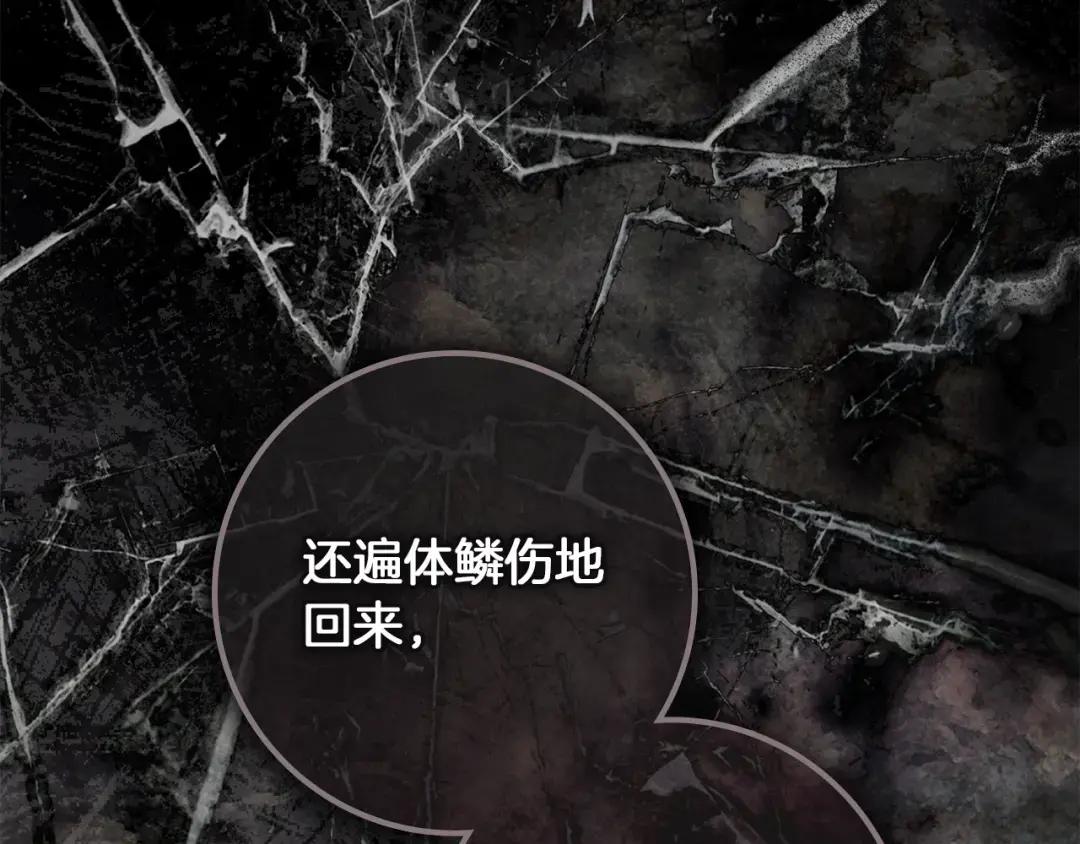 第146话 姐妹间的谈话 第133页
