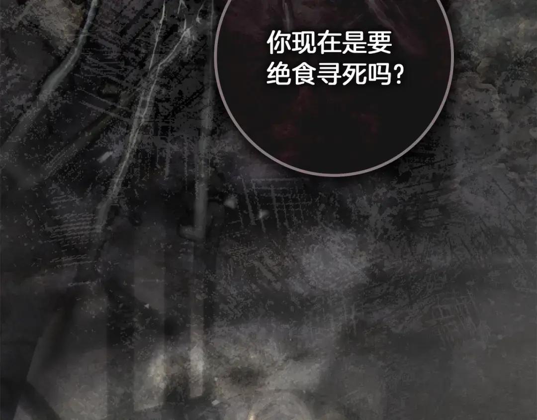 第146话 姐妹间的谈话 第134页