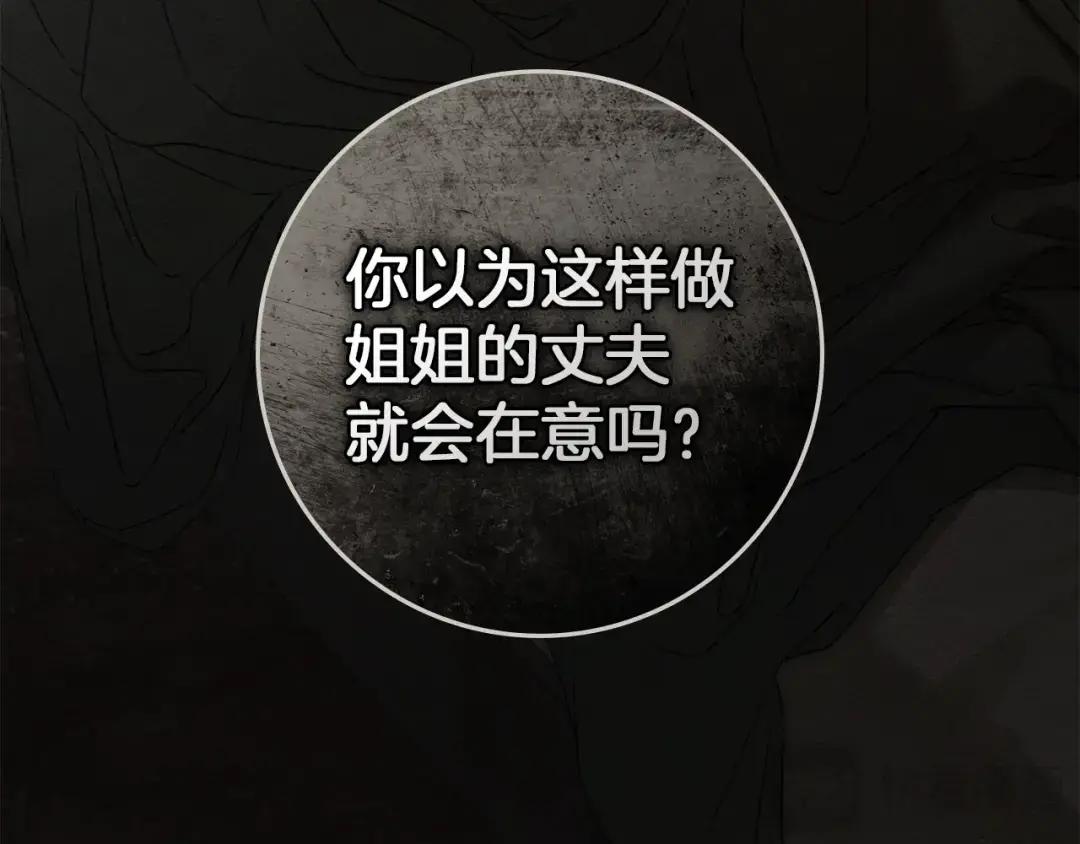 第146话 姐妹间的谈话 第137页