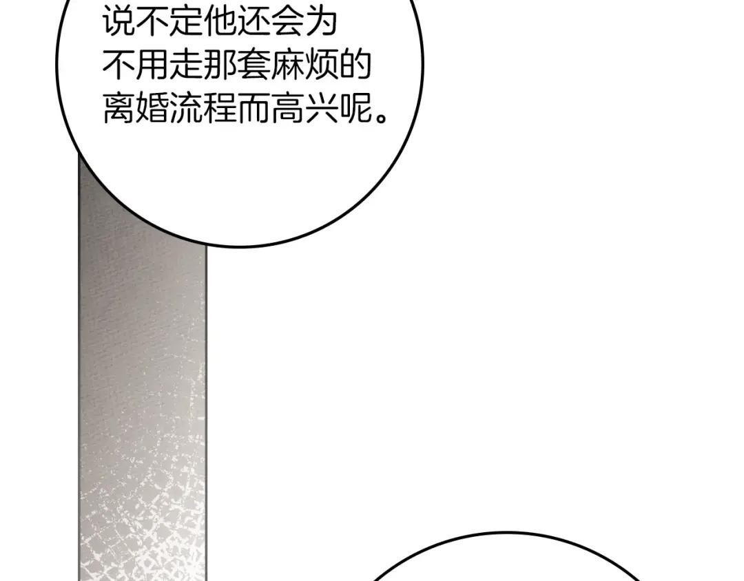 第146话 姐妹间的谈话 第140页
