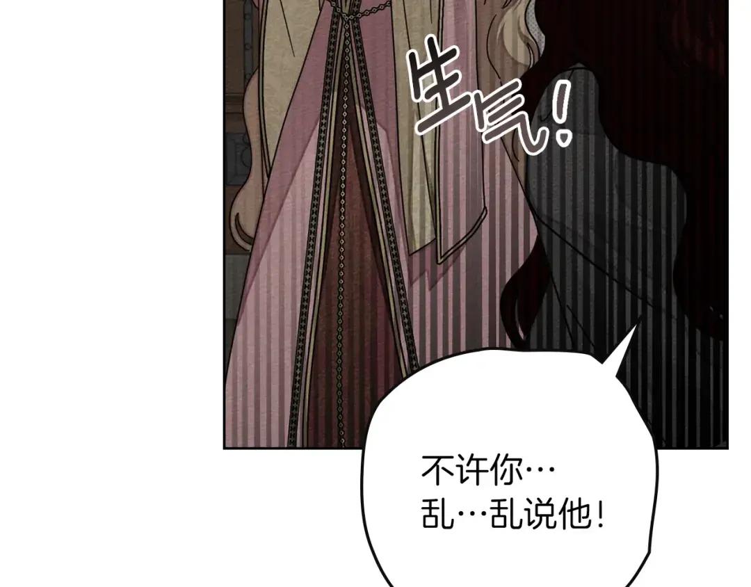 第146话 姐妹间的谈话 第143页
