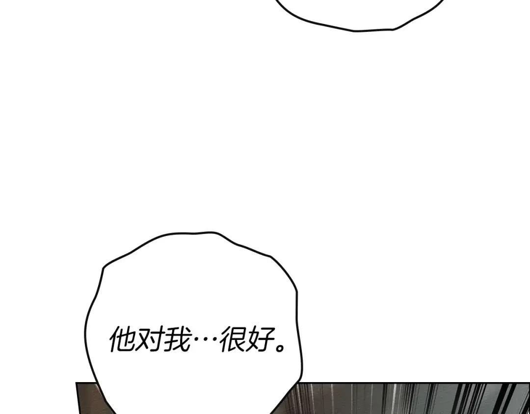第146话 姐妹间的谈话 第144页