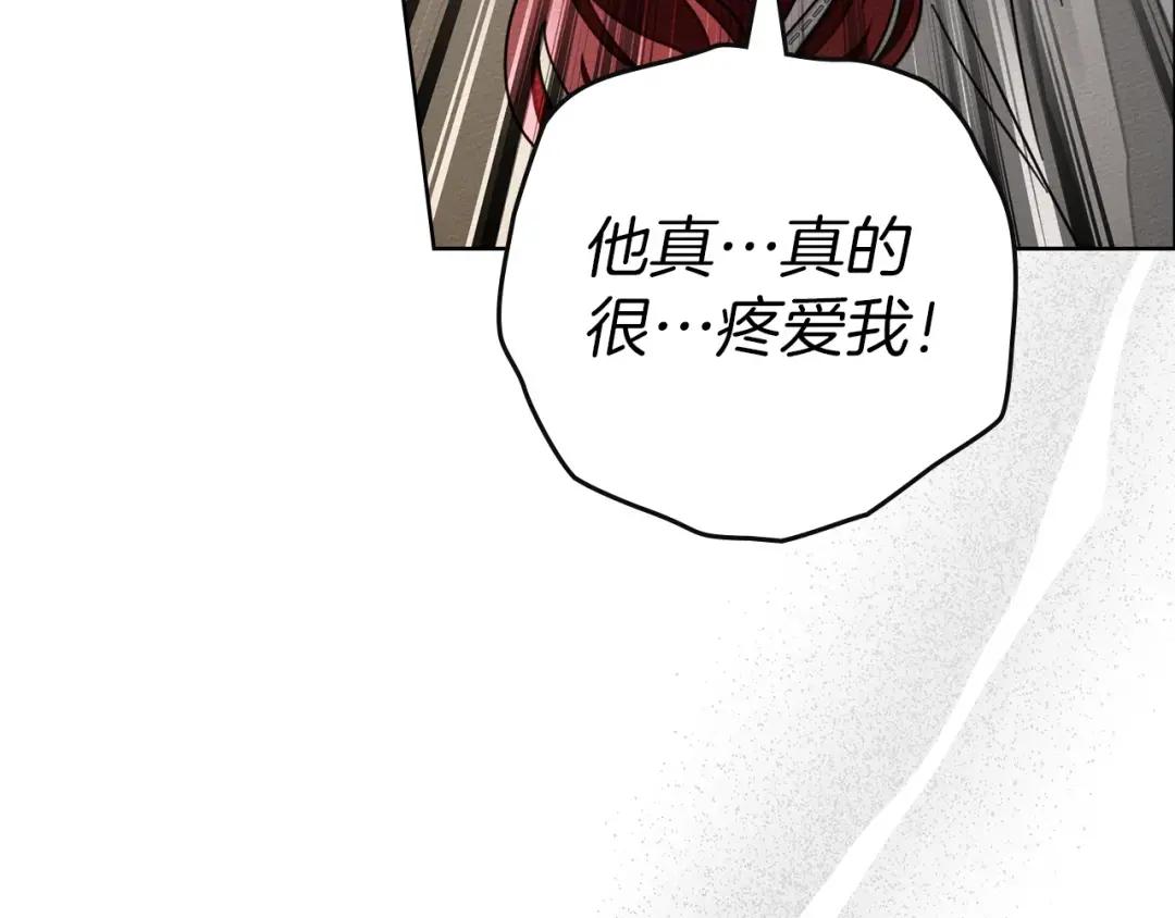 第146话 姐妹间的谈话 第147页