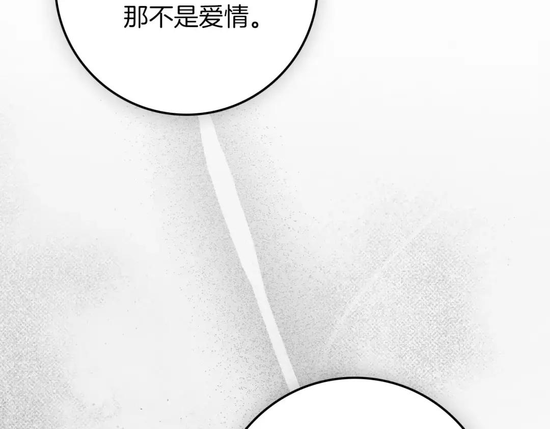 第146话 姐妹间的谈话 第152页