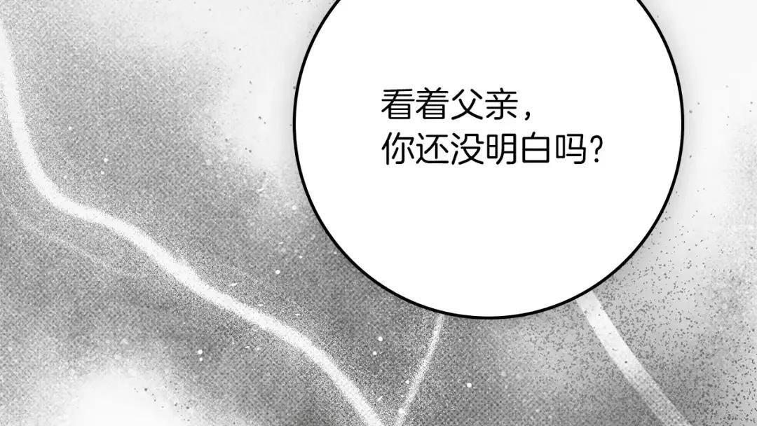 第146话 姐妹间的谈话 第153页
