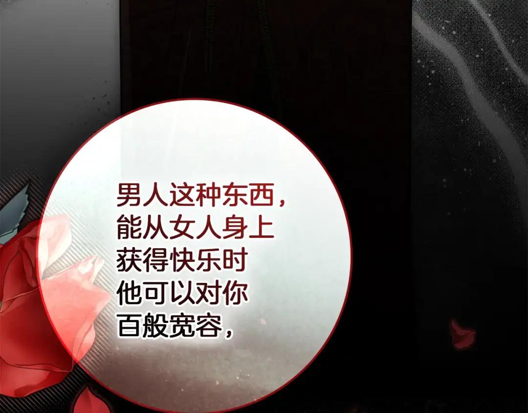 第146话 姐妹间的谈话 第156页