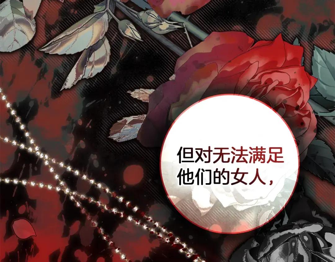 第146话 姐妹间的谈话 第158页
