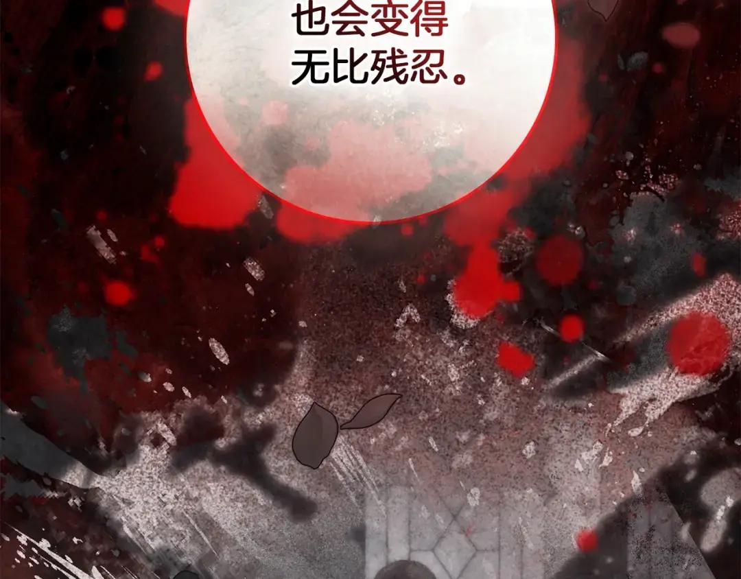 第146话 姐妹间的谈话 第160页