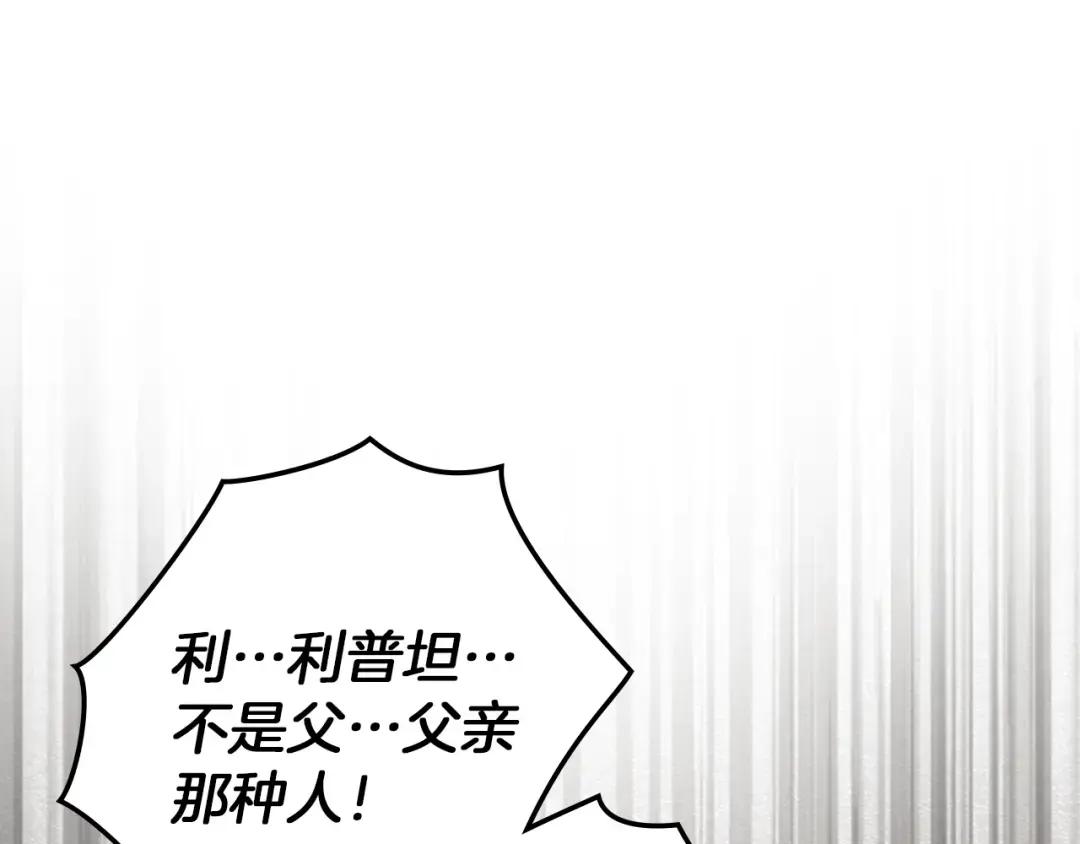 第146话 姐妹间的谈话 第167页
