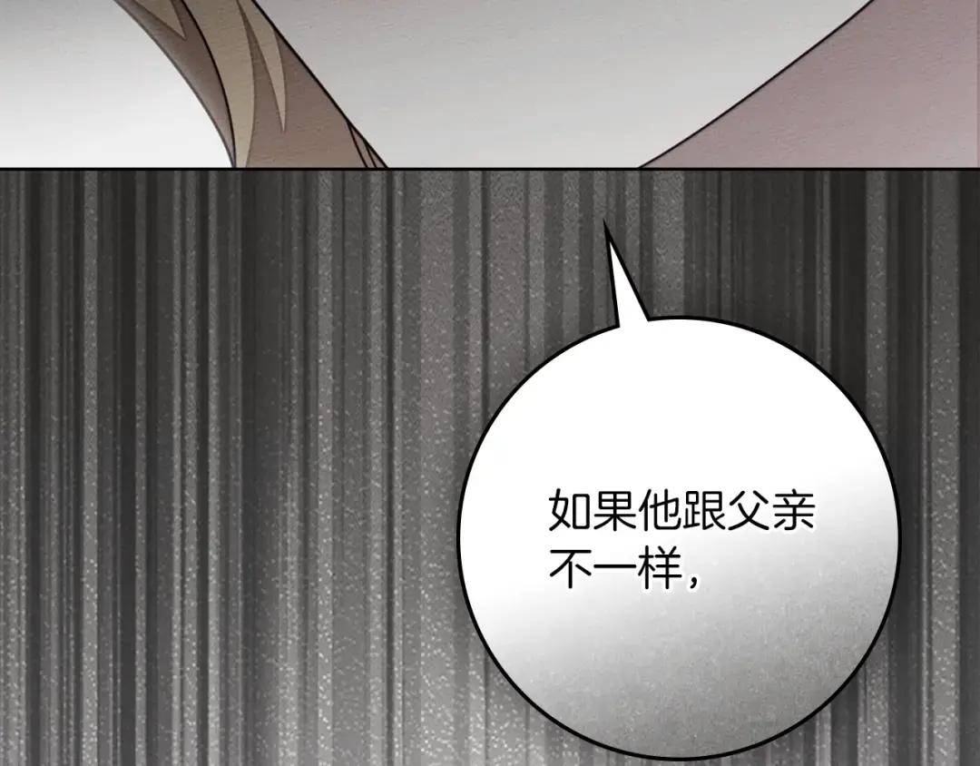 第146话 姐妹间的谈话 第169页