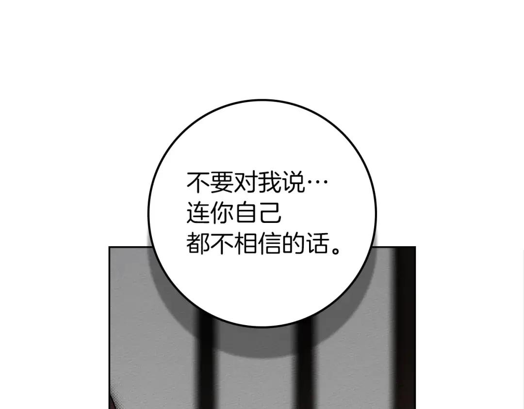 第146话 姐妹间的谈话 第177页