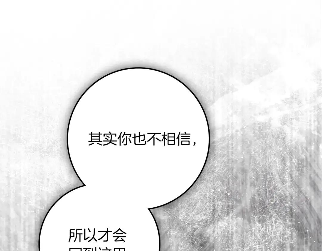 第146话 姐妹间的谈话 第180页