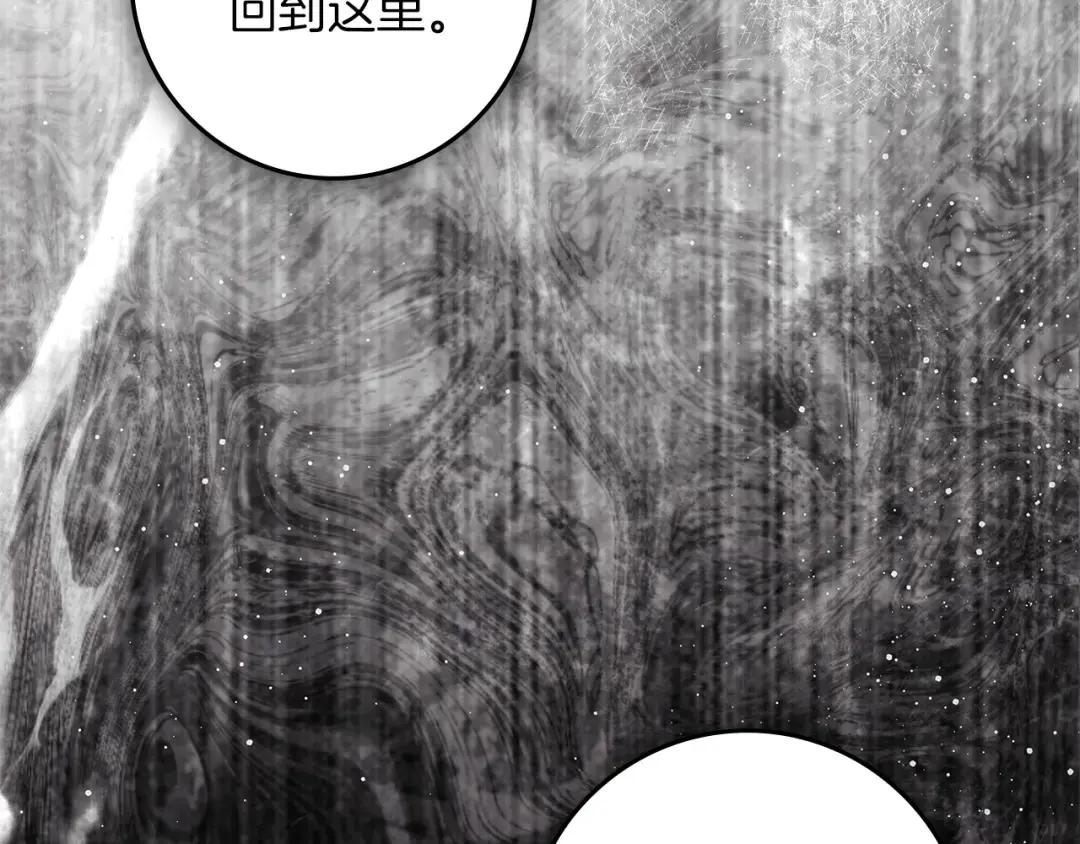 第146话 姐妹间的谈话 第181页