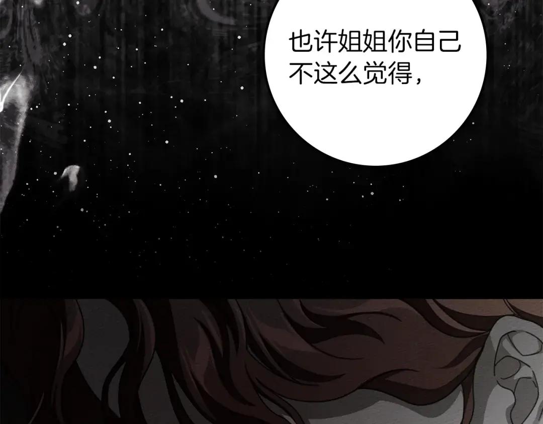 第146话 姐妹间的谈话 第182页