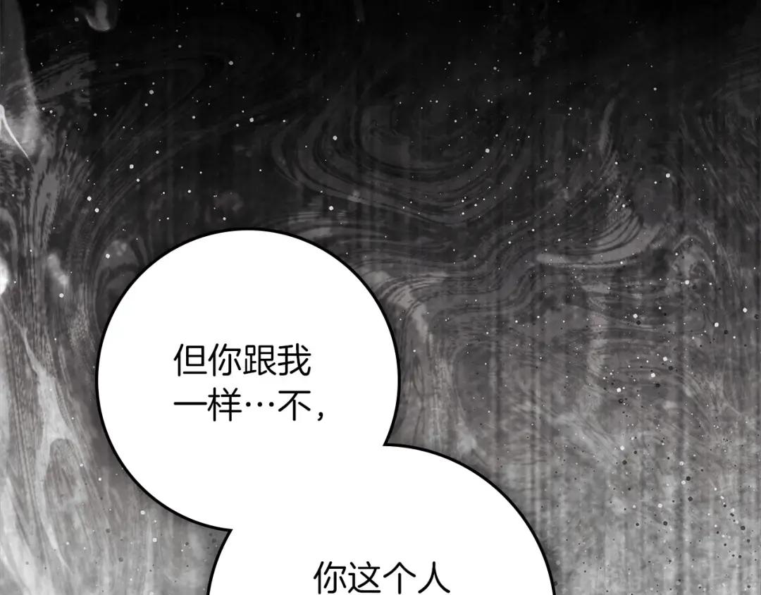 第146话 姐妹间的谈话 第184页