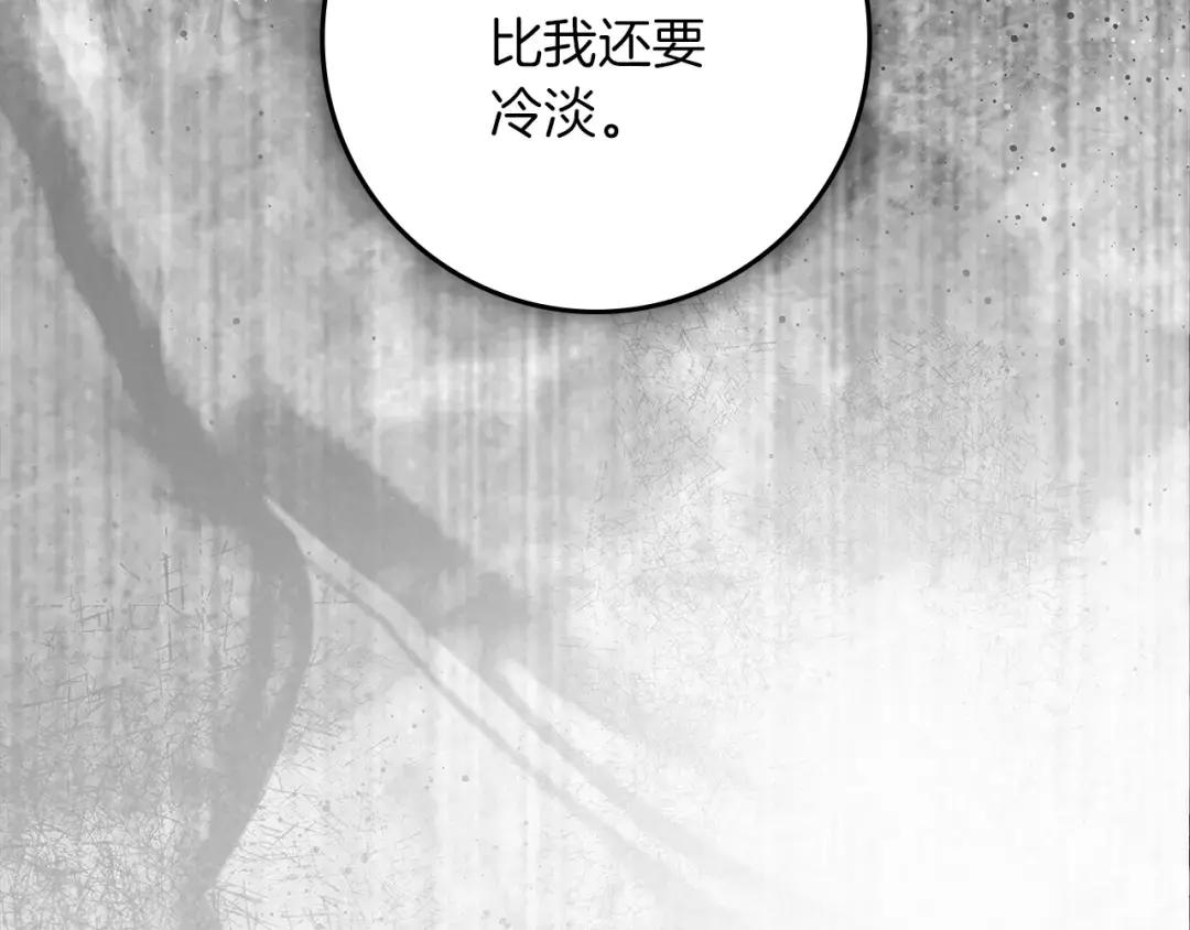 第146话 姐妹间的谈话 第185页