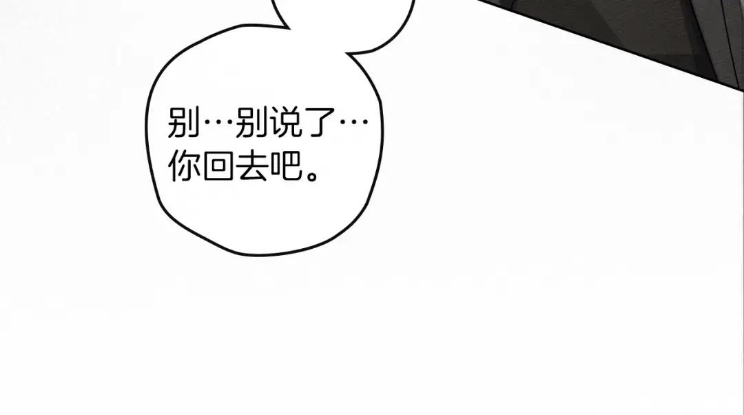 第146话 姐妹间的谈话 第188页