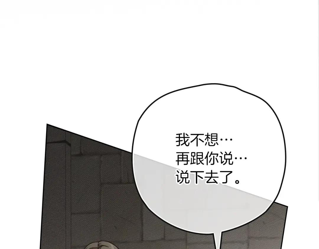 第146话 姐妹间的谈话 第189页