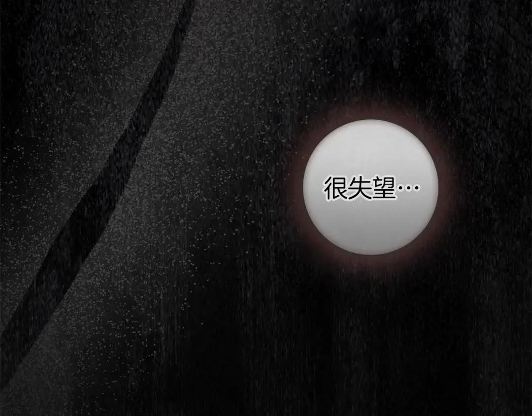第146话 姐妹间的谈话 第207页