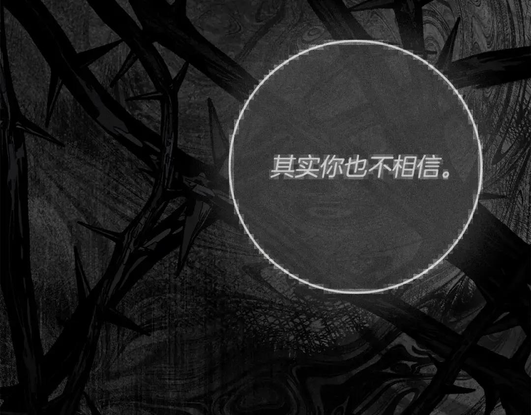 第146话 姐妹间的谈话 第220页
