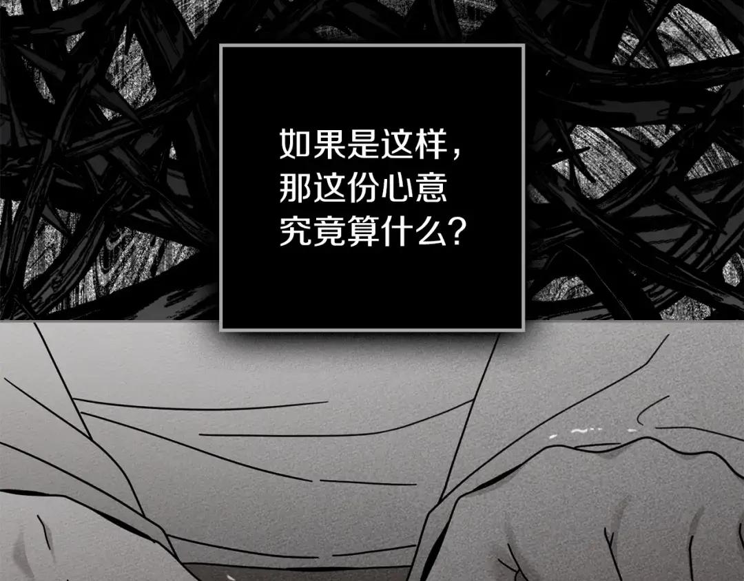 第146话 姐妹间的谈话 第222页
