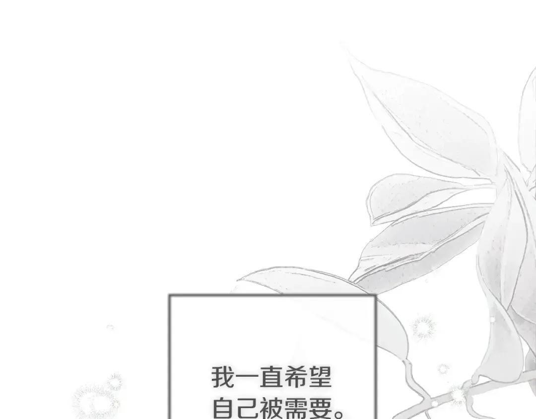 第146话 姐妹间的谈话 第225页