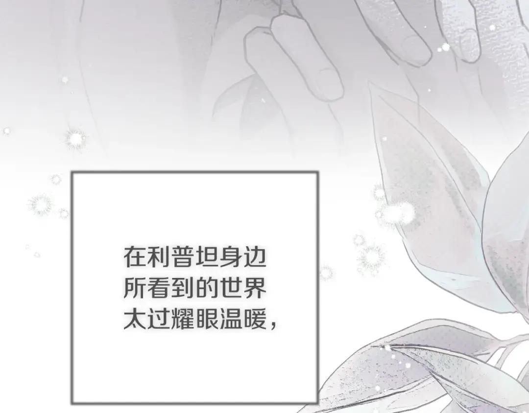 第146话 姐妹间的谈话 第228页