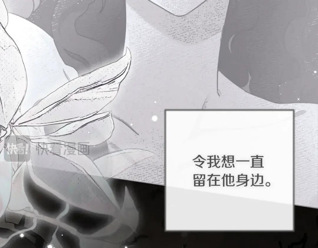 第146话 姐妹间的谈话 第230页