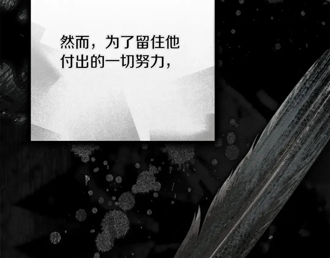 第146话 姐妹间的谈话 第233页