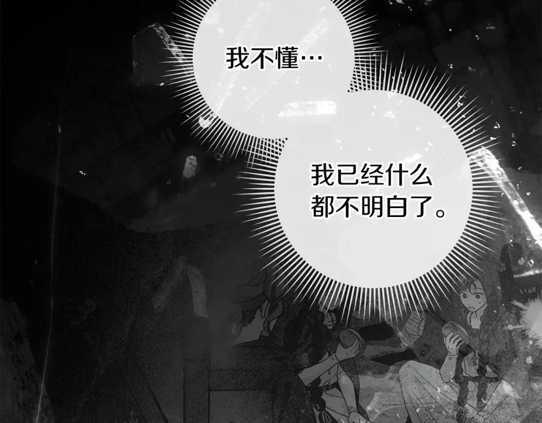 第146话 姐妹间的谈话 第243页