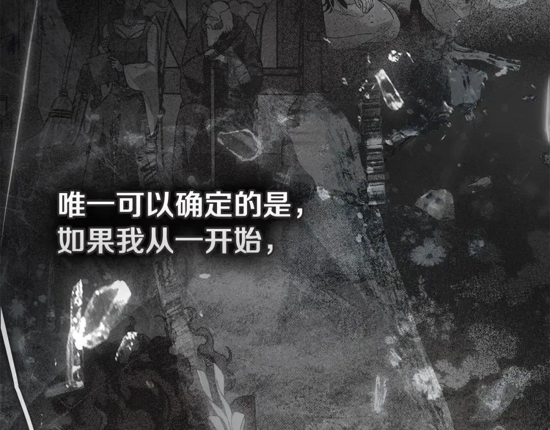 第146话 姐妹间的谈话 第244页