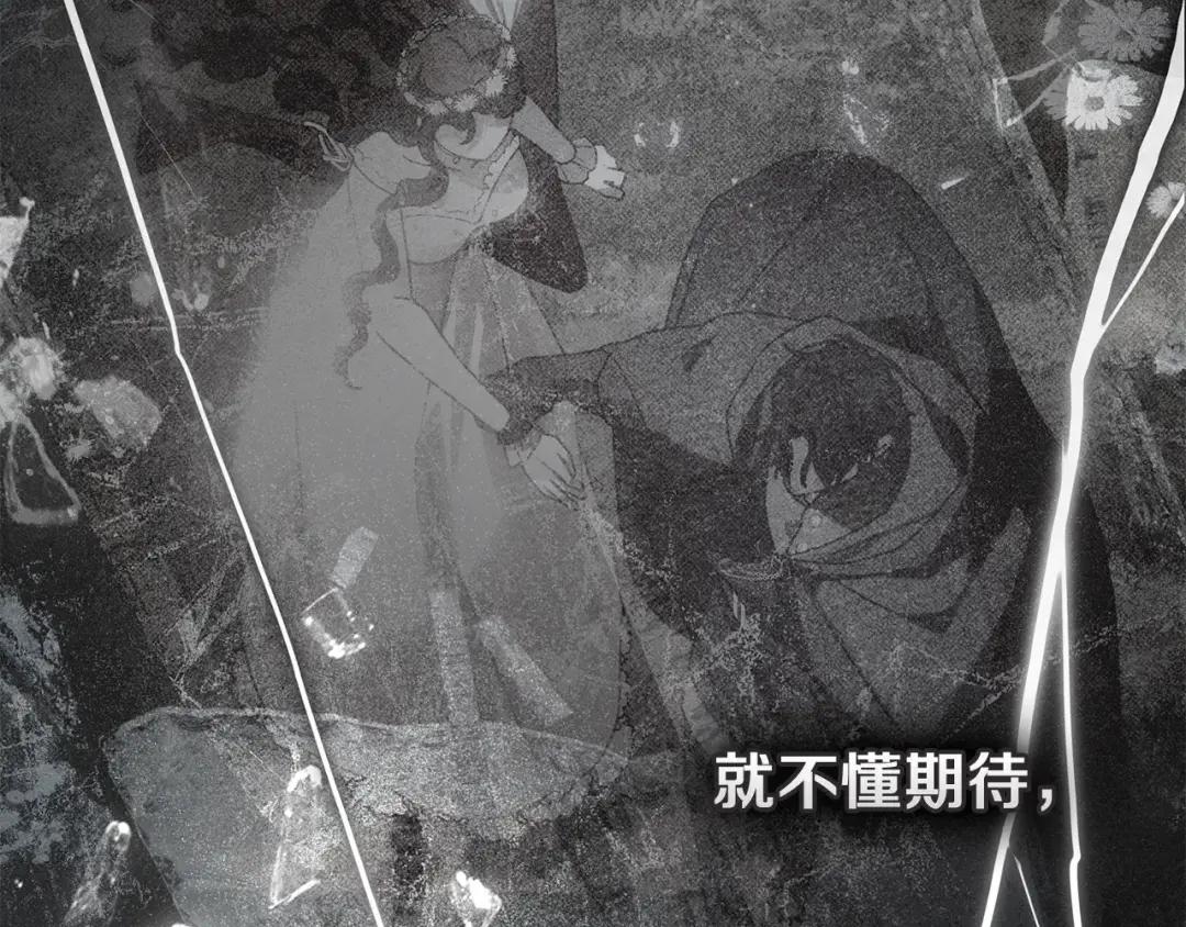 第146话 姐妹间的谈话 第245页