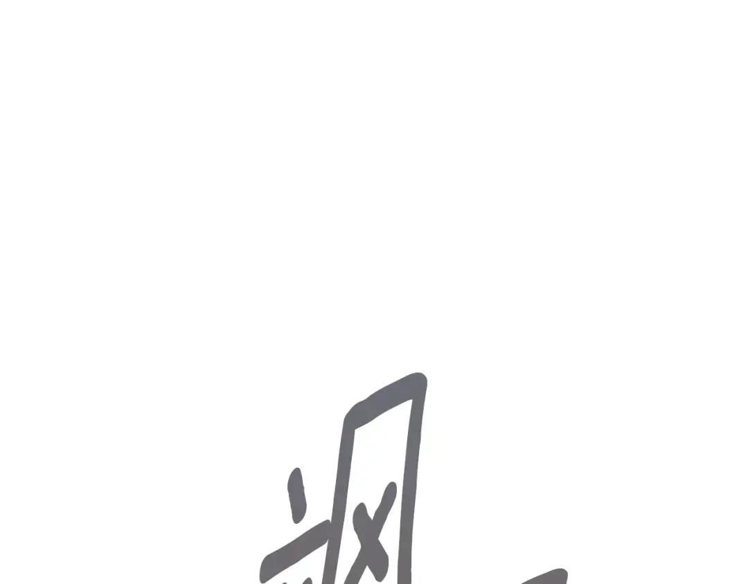 第146话 姐妹间的谈话 第252页