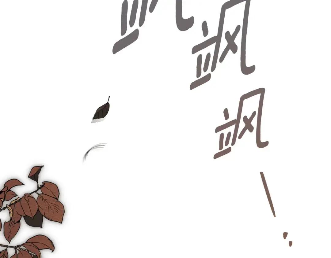 第146话 姐妹间的谈话 第253页