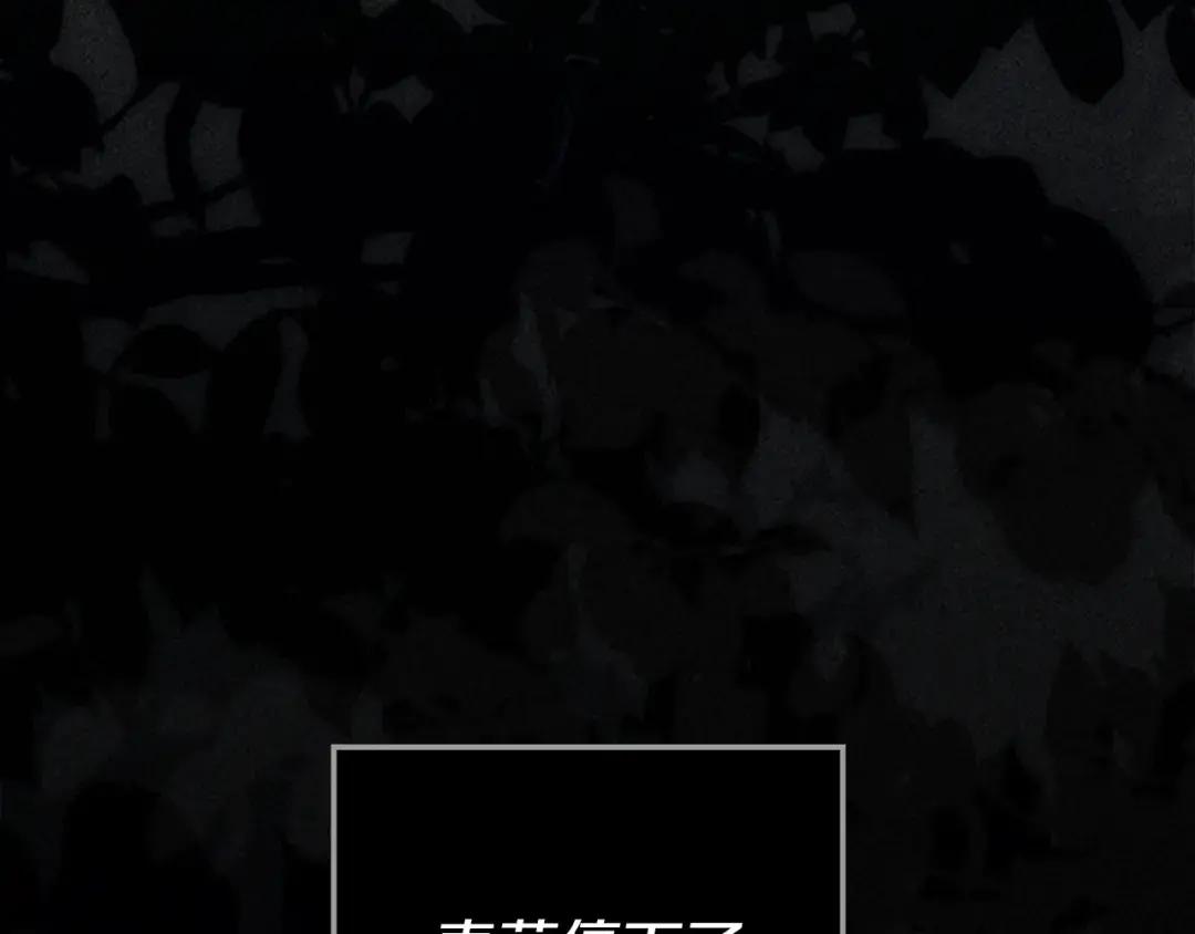 第146话 姐妹间的谈话 第261页