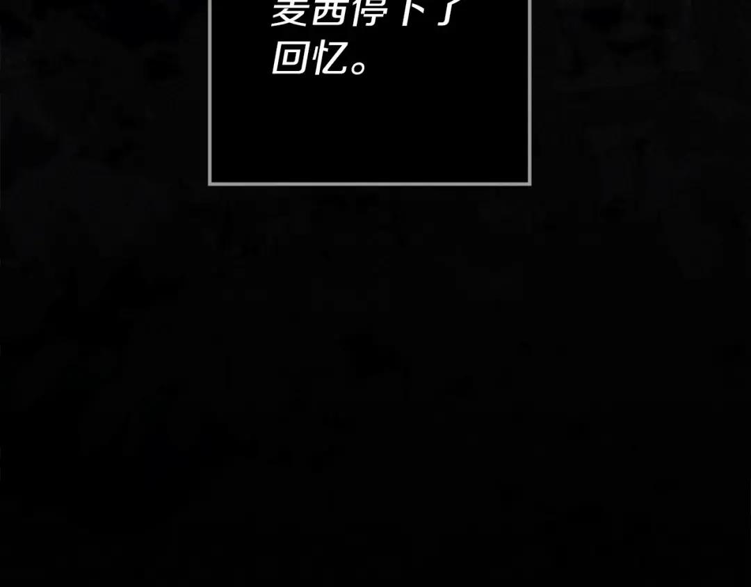 第146话 姐妹间的谈话 第262页