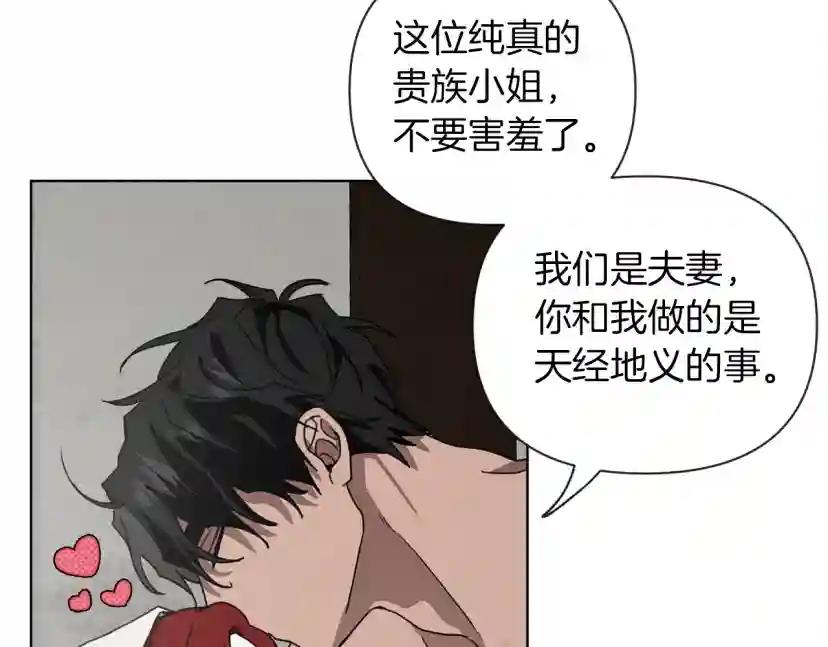 第6话 旁若无人 第9页