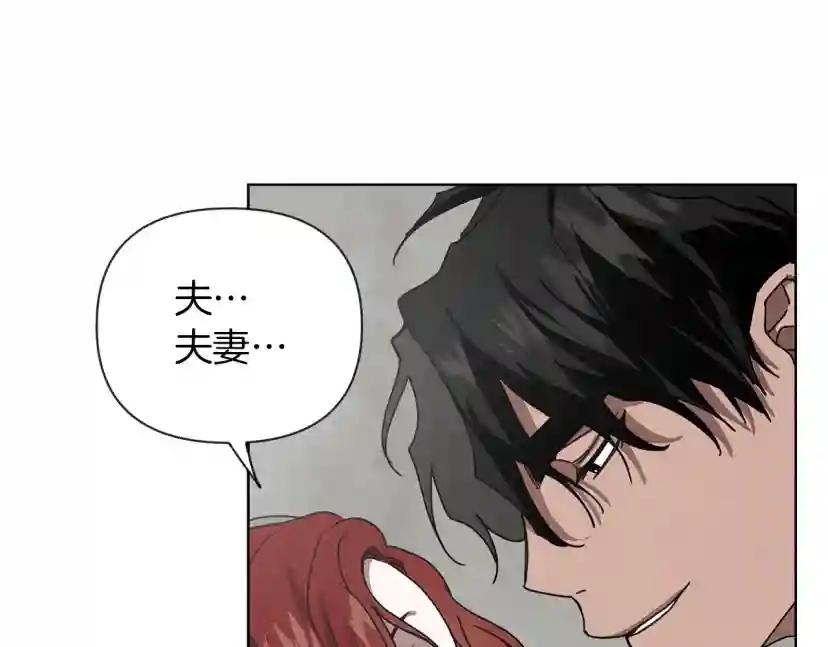 第6话 旁若无人 第11页