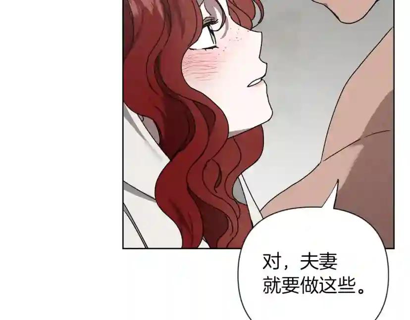 第6话 旁若无人 第12页