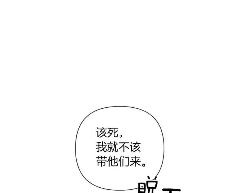 第6话 旁若无人 第16页