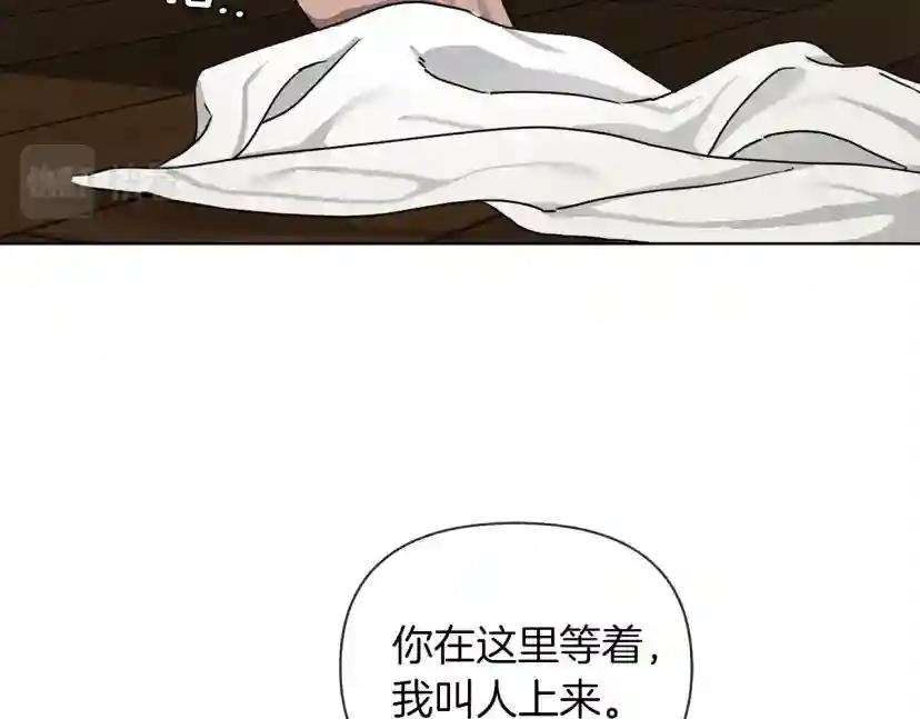 第6话 旁若无人 第19页
