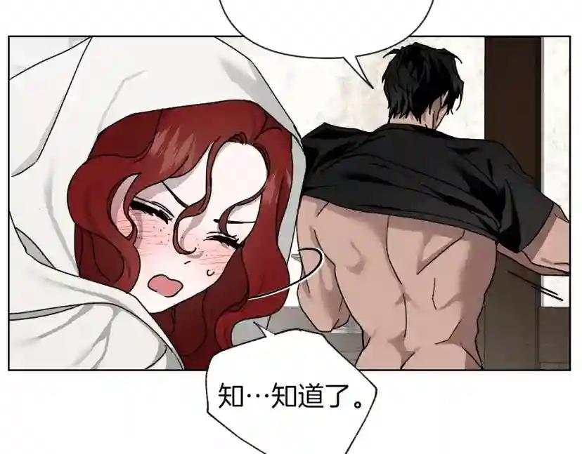 第6话 旁若无人 第20页