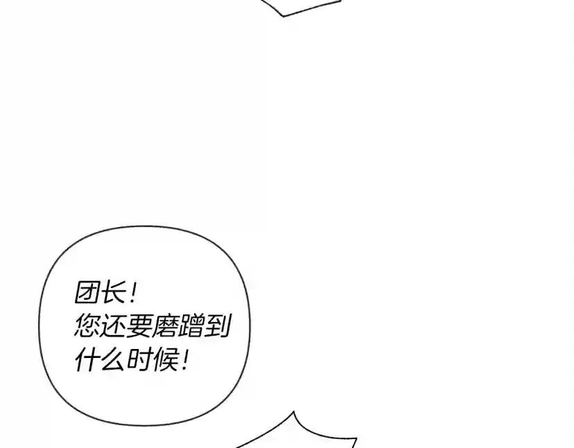 第6话 旁若无人 第21页