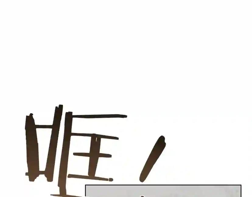第6话 旁若无人 第24页