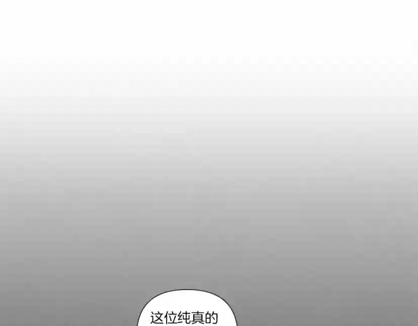 第6话 旁若无人 第27页