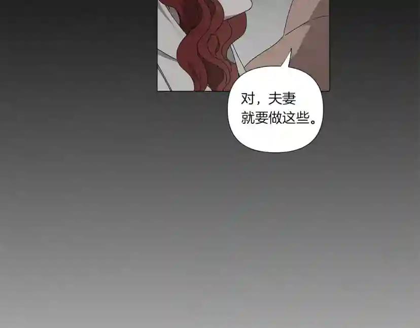 第6话 旁若无人 第30页